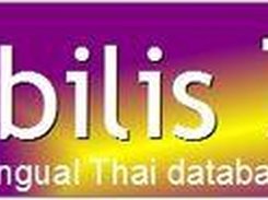 Volubilis - Multilingual Thai database Screenshot 3